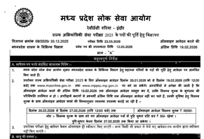 Mppsc recruitment 2025 notification released for state engineering service exam registration begins.png