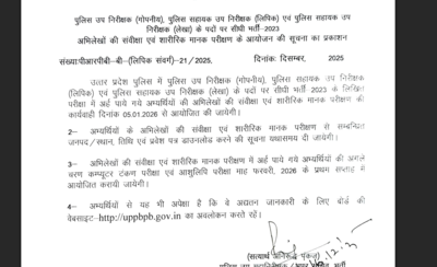 Up police dv important details.jpg