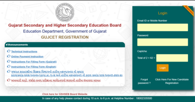 Gujcet registration deadline extended 2026.jpg