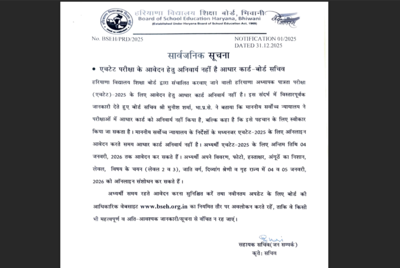 Htet registration window 2026 closing today.jpg