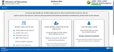 Jee main 2026 session 2 registration ends today.jpg