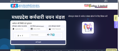 1773392484 mpesb recruitment 2026.jpg