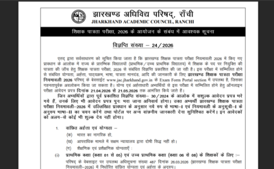 Jhtet registration notice 2026.jpg