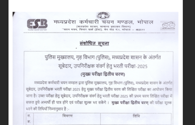 Mpesb second phase exam date 2026.jpg