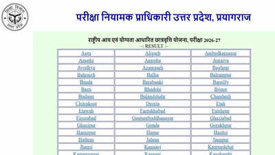 Up nmms result 2026 declared at entdatacoin merit list released.jpg