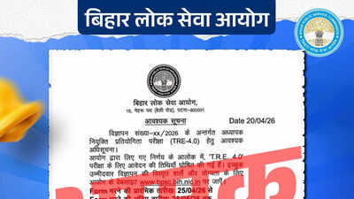 Bpsc tre 40 fake notice.jpg