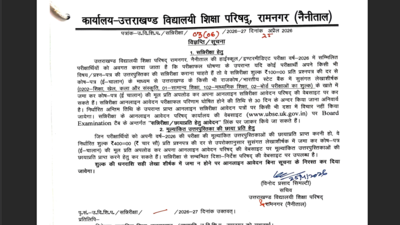 Ubse scrutiny window 2026.jpg