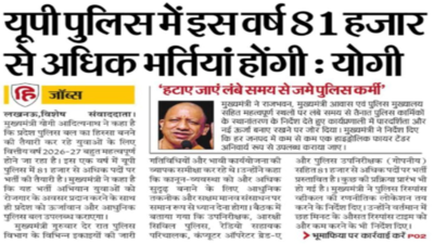 Up police recruitment 2026.jpg