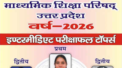 Upmsp inter result 2026.jpg