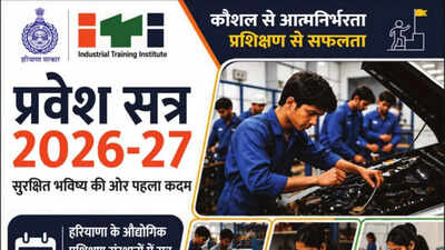 Haryana iti admission 2026.jpg