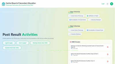 Cbse answer book verification portal.jpg