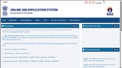 Gsrtc conductor recruitment 2026.jpg