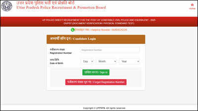Up police constable dv pst admit card 2026.jpg