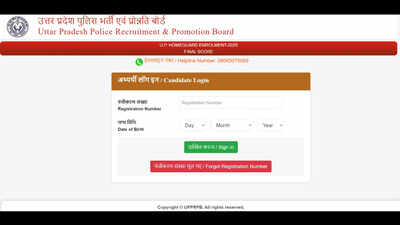 Up home guard result 2026.jpg